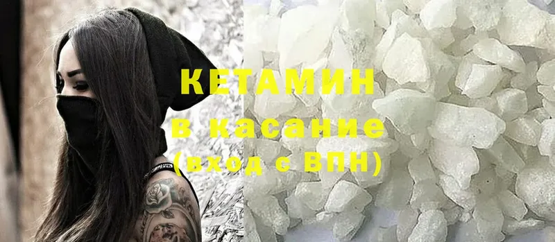 КЕТАМИН ketamine  Багратионовск 