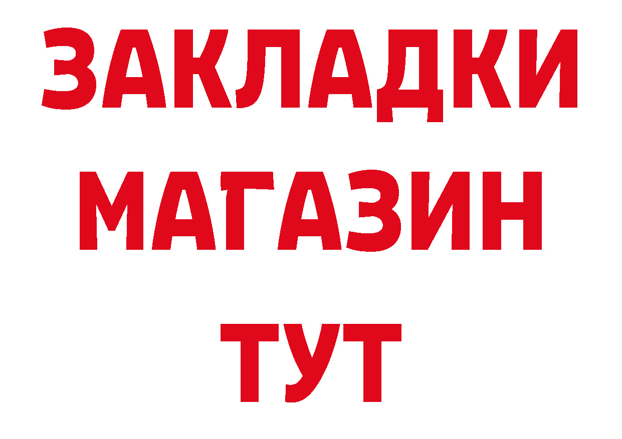 МЯУ-МЯУ 4 MMC ТОР сайты даркнета ОМГ ОМГ Багратионовск